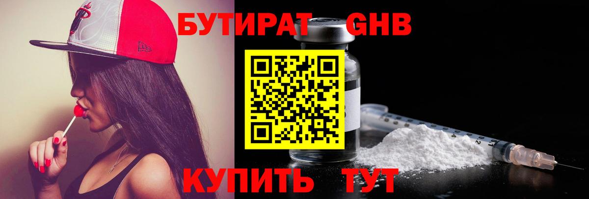 Бутират Butirat  Вход с VPN  Бутират  Курчалой 