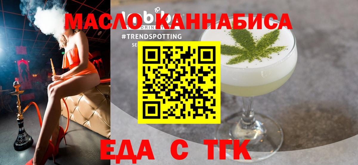 Еда ТГК марихуана  Вход с VPN  Курчалой 
