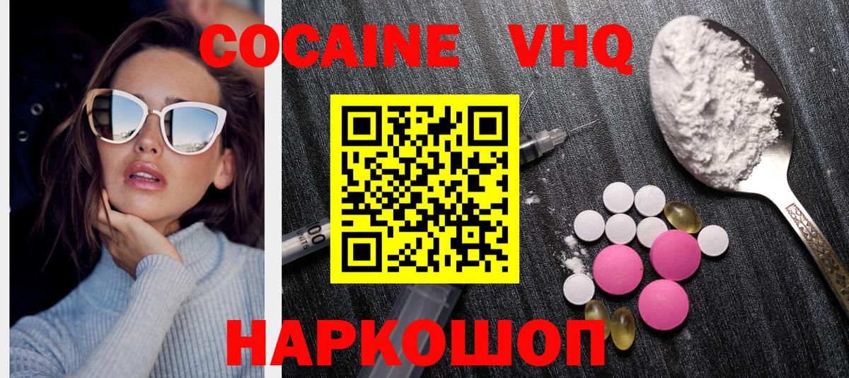 Кокаин  COCAIN Перу  Курчалой  Вход с VPN  Cocaine Колумбийский 