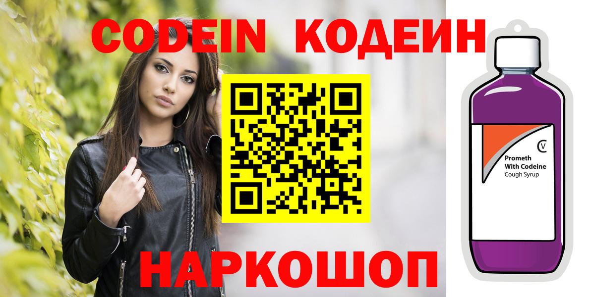 Codein Purple Drank Курчалой