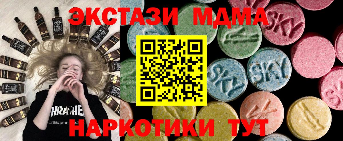 ЭКСТАЗИ VHQ  ЭКСТАЗИ MDMA  мега как войти  ЭКСТАЗИ  Курчалой  Вход с VPN 