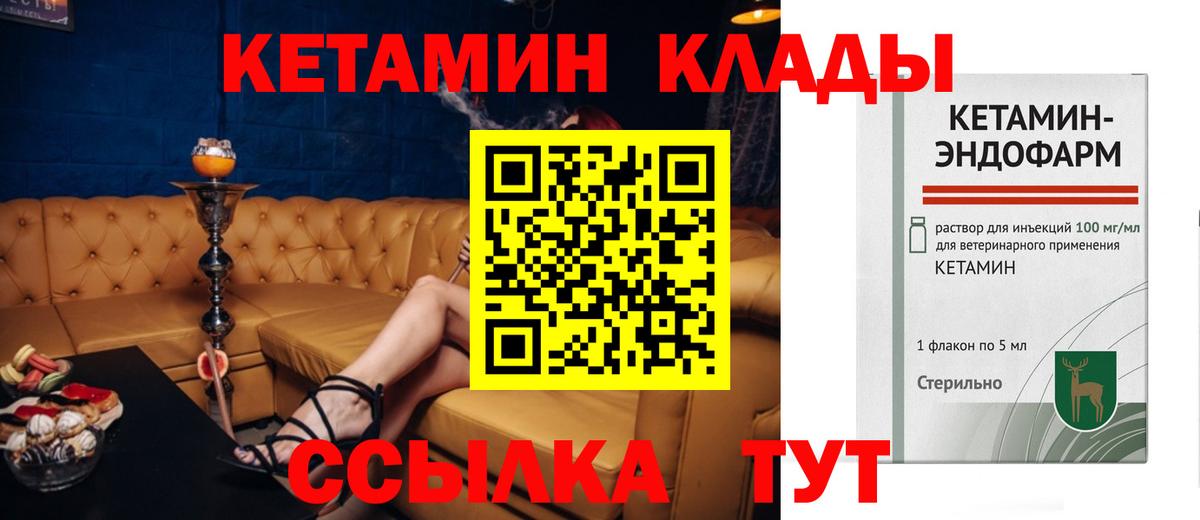 Кетамин VHQ  КЕТАМИН ketamine  Вход с VPN  Курчалой 