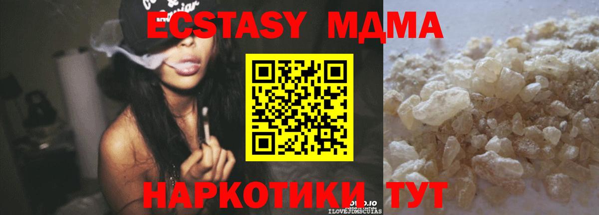 MDMA молли Курчалой