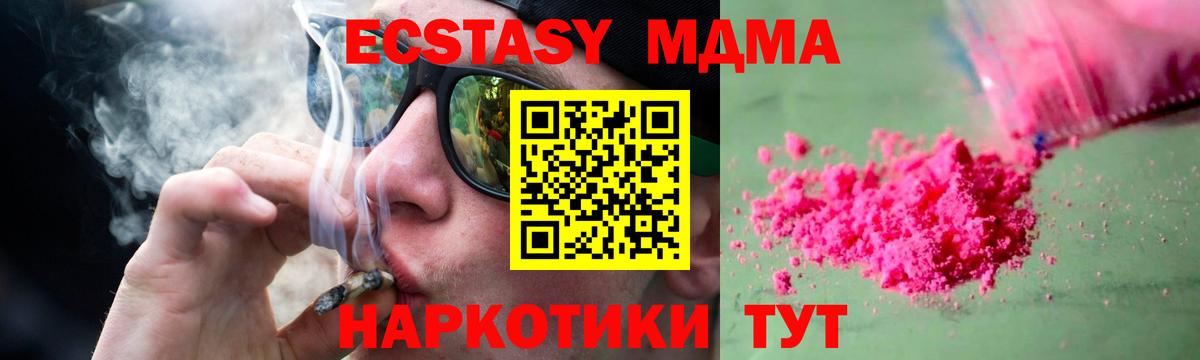 МДМА  Вход с VPN  Курчалой  МДМА Molly 