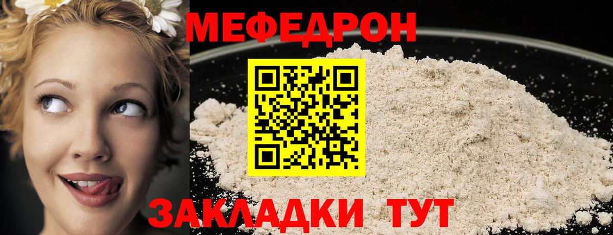 мега онион  МЯУ-МЯУ мука  Вход с VPN  Меф  Меф 4 MMC  Курчалой 