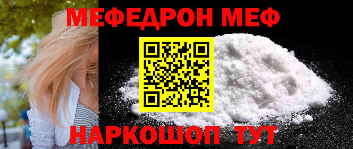 Меф мяу мяу кристаллы Курчалой