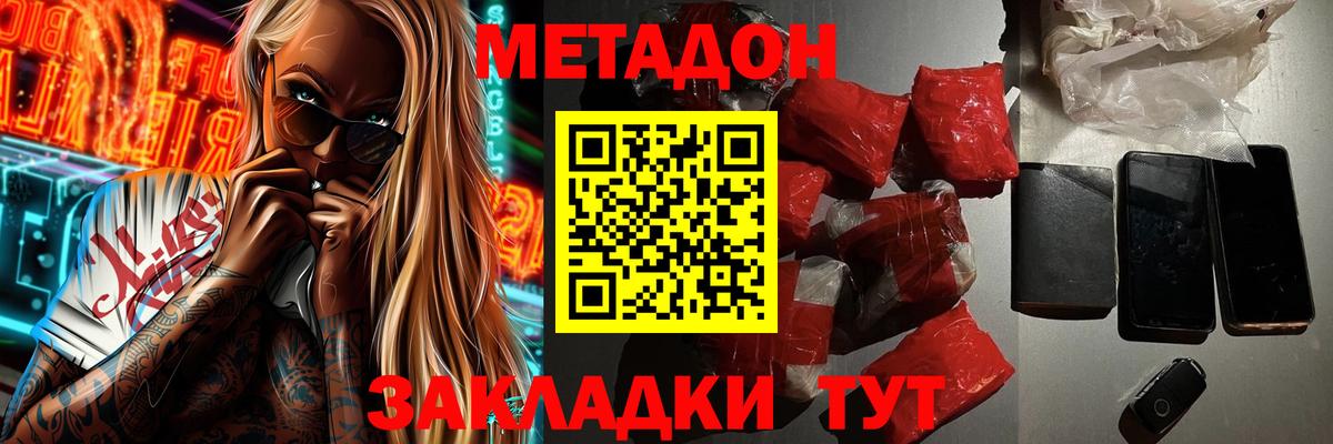 МЕТАДОН VHQ  даркнет формула  Метадон methadone  Курчалой  Вход с VPN 