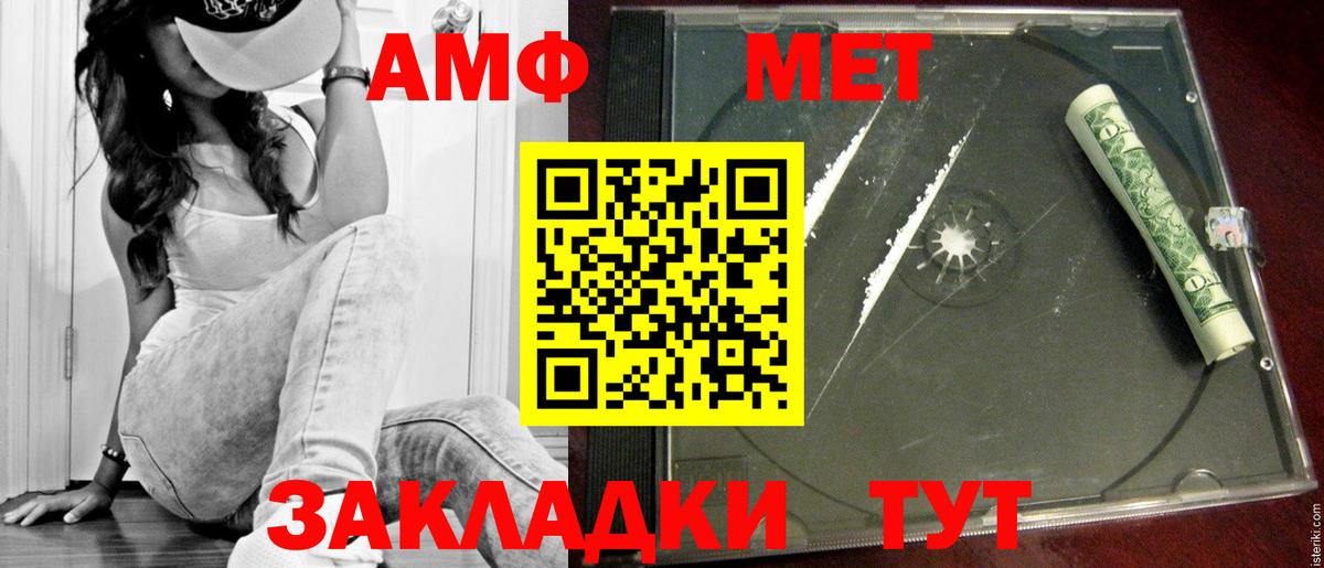 МЕТАМФЕТАМИН витя Курчалой