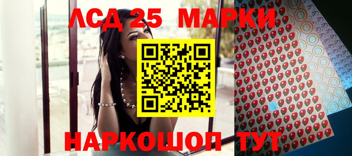 Марки 25I-NBOMe  Вход с VPN  закладки  Марки 25I-NBOMe 1,8мг  Курчалой 