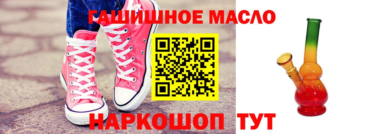 ТГК гашишное масло Курчалой
